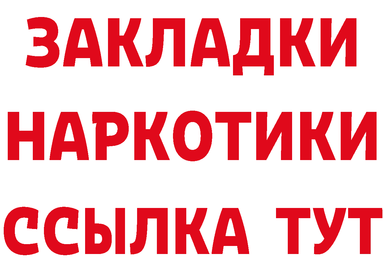 Какие есть наркотики? это наркотические препараты Ардатов